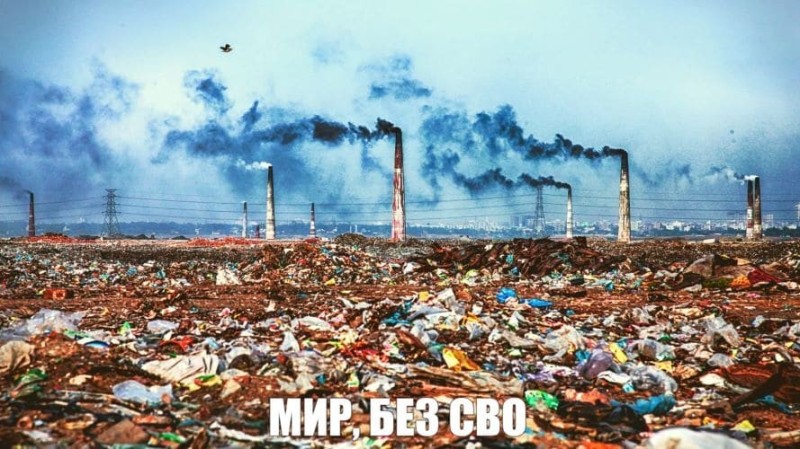 Создать мем: загрязнение биосферы, экология, загрязнение среды
