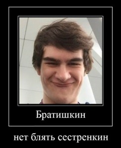 Create meme: Gregory bratishkin, Vladimir bratishkin, bratishkin streamer