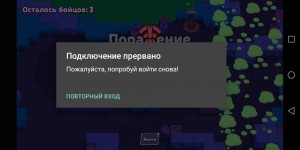 Создать мем: подключение прервано brawl stars, Скриншот, ошибка подключения