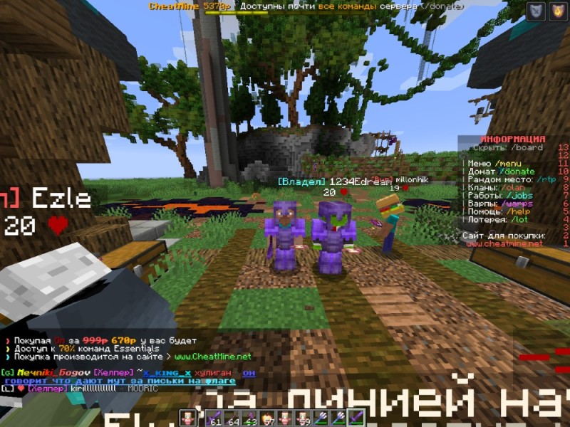 Create meme: minecraft killaury, screenshot , top cheat