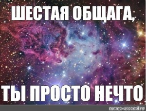 Create meme: text, just space, you're just a space