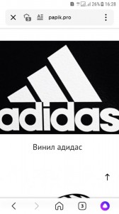 Создать мем: adidas, адидас, распечатка адидас