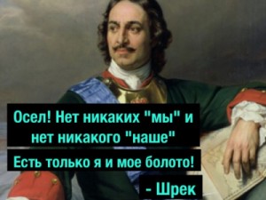 Создать мем: царь, петр i великий, портрет петра i