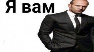 Create meme: I forbid you Statham pattern, Jason Statham memes I forbid you, I forbid you Statham