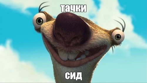 Создать мем: null