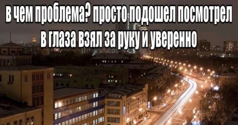 Create meme: beautiful quotes, stromynka, Novosibirsk meme