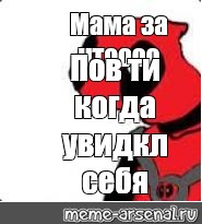 Создать мем: null