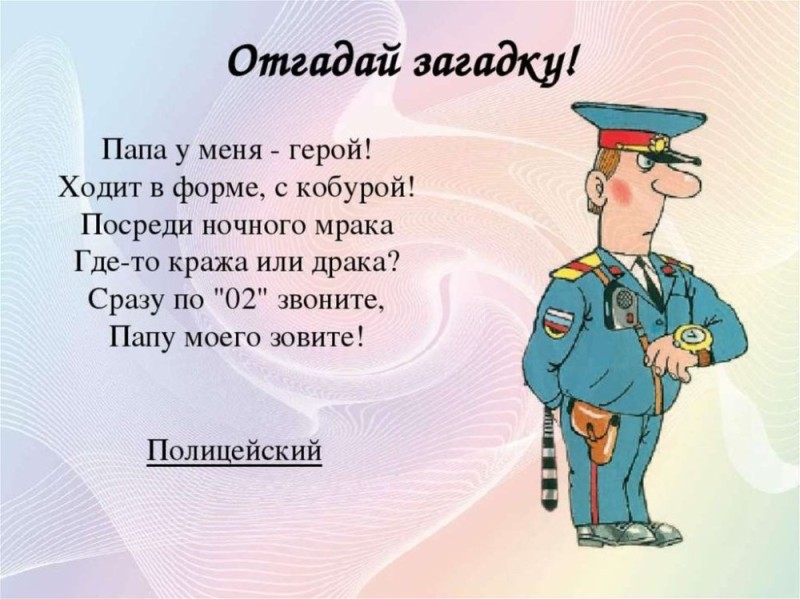 Create meme: the riddle about the policeman, a verse about the police, riddles about the police