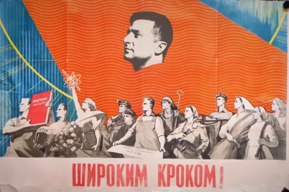Создать мем: плакаты советского союза, советские плакаты, советские пропагандистские плакаты