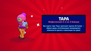 Create meme: Tara brawl stars, new Tara brawl stars, game brawl stars