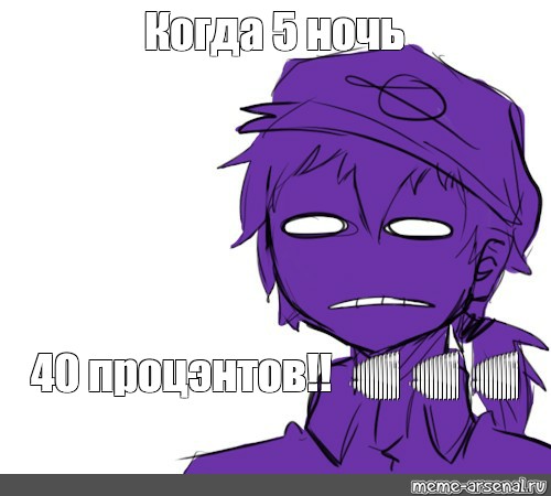 Создать мем: null