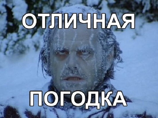Create meme: the shining frozen Jack, Jack Nicholson the shining frozen, meme winter is coming 