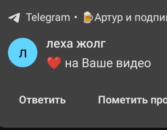 Создать мем: спам реклама, telegram, скриншот