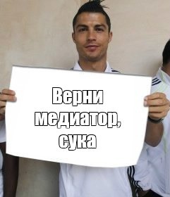 Create meme: Cristiano Ronaldo , ronaldo signa, ronaldo with a sign