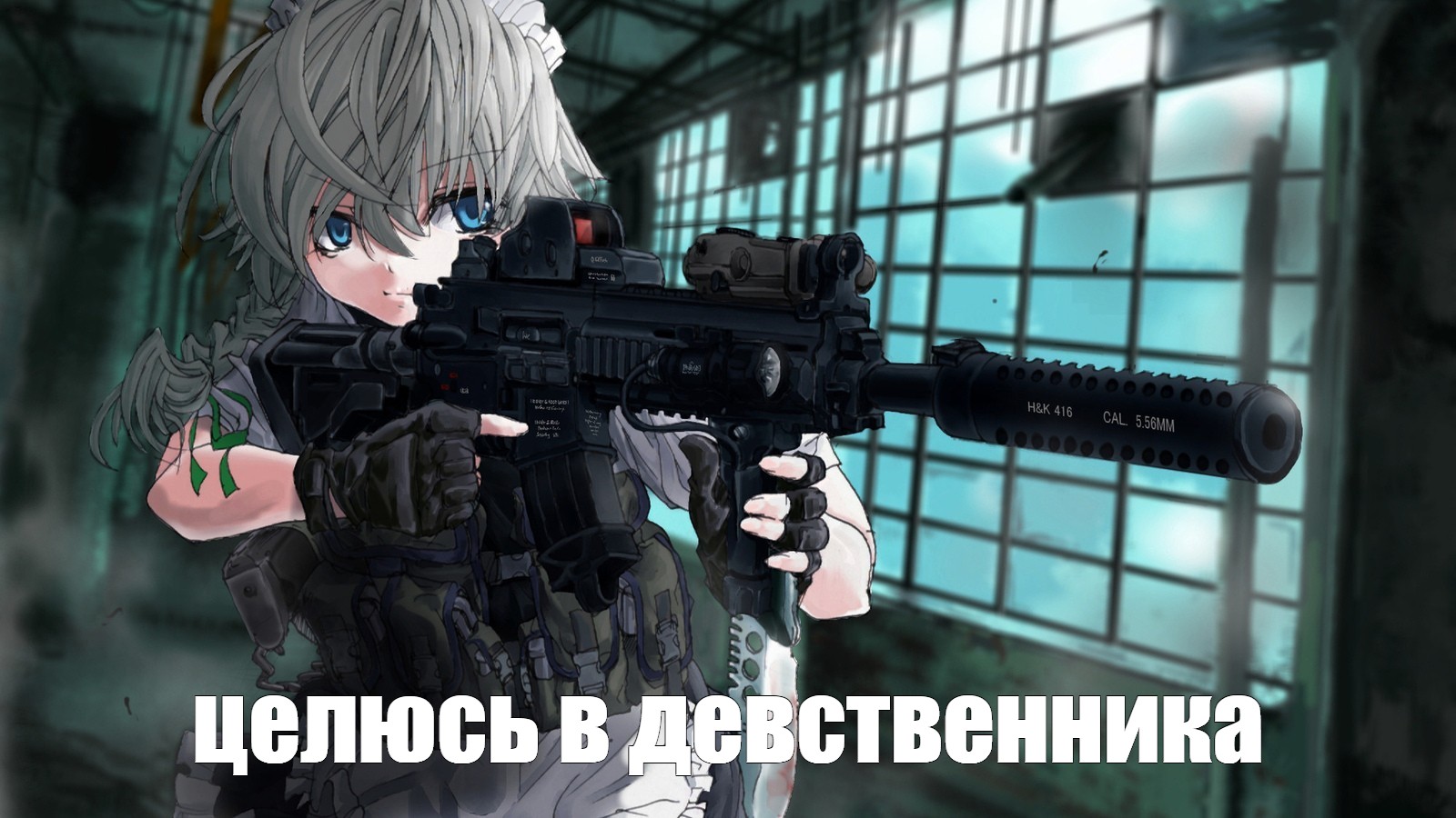 Create Meme Nightcore Battlefield Anime Girl With A Gun Art Anime Weapon Shop Pictures Meme Arsenal Com