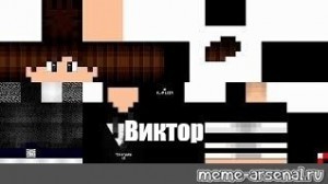 Create meme: hd skins for minecraft, skins for lane, hd skins for minecraft