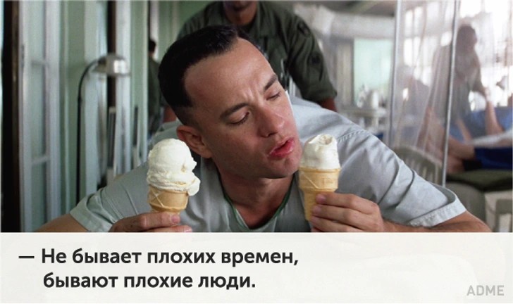 Create meme: Tom Hanks , Forrest Gump , Forest Gump eats ice cream