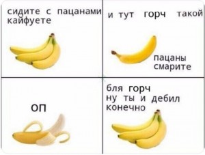 Создать мем: загадка про банан, банан, прямые бананы