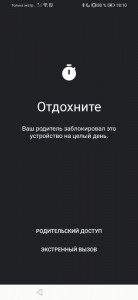 Создать мем: блокировка телефона, цитаты со смыслом, устройство заблокировано