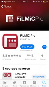 Create meme: filmic pro android whether, filmic pro ios, app