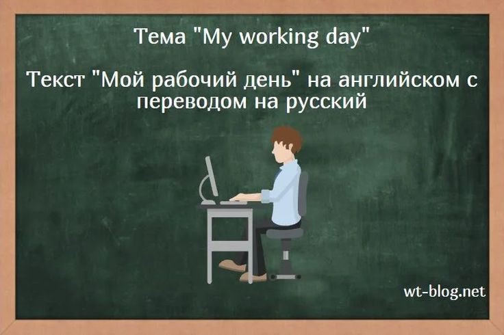 Create meme: translation from English to Russian, english lesson, text page