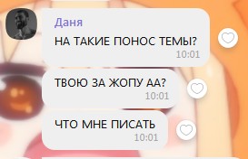 Создать мем: четкие приколы, смешные переписки, мемы