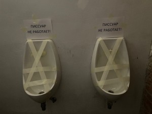 Create meme: urinal