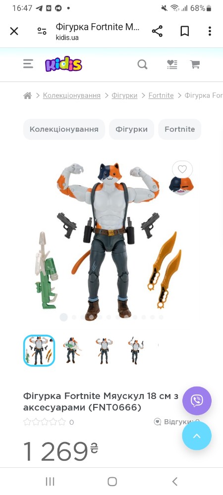 Create meme: fortnite meowscles legendary action figure, Mr. Meowskull Fortnight Action Figure, fortnite action figures