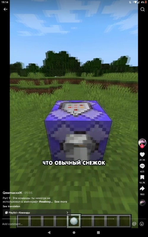 Create meme: timer in minecraft, minecraft command block, minecraft team