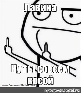 Создать мем: null