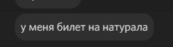 Создать мем: семейное положение, выбери одно, переписки