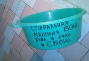 Создать мем: приколы море, bucket, записка мужу от жены