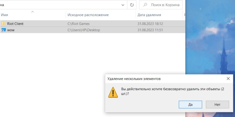 Создать мем: удаление, подтверждение удаления файла, удалить папку