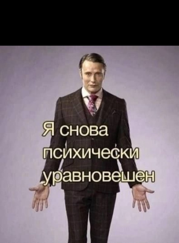 Create meme: Mads Mikkelsen Hannibal in full Height, quotes funny, quotes funny