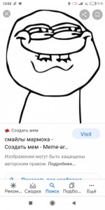 Создать мем: мемы лица, мемы мемы, мемы мармока