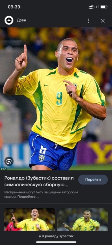 Create meme: football player ronaldo the toothy, Ronaldo , Brazilian players