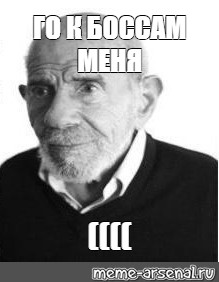 Создать мем: null