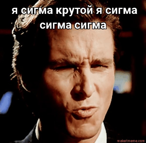 Create meme: Christian bale , screenshot , Patrick Bateman