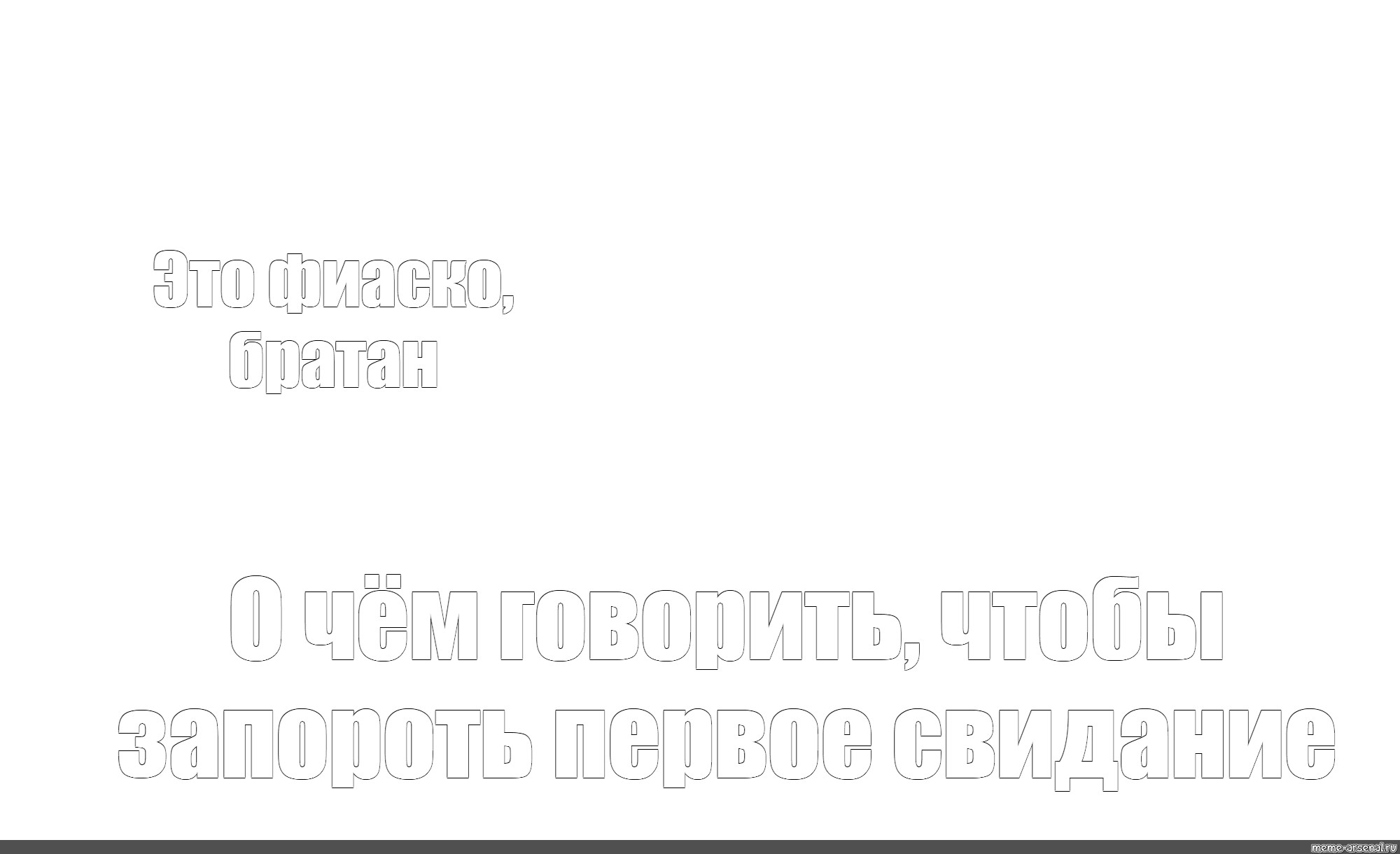 Создать мем: null