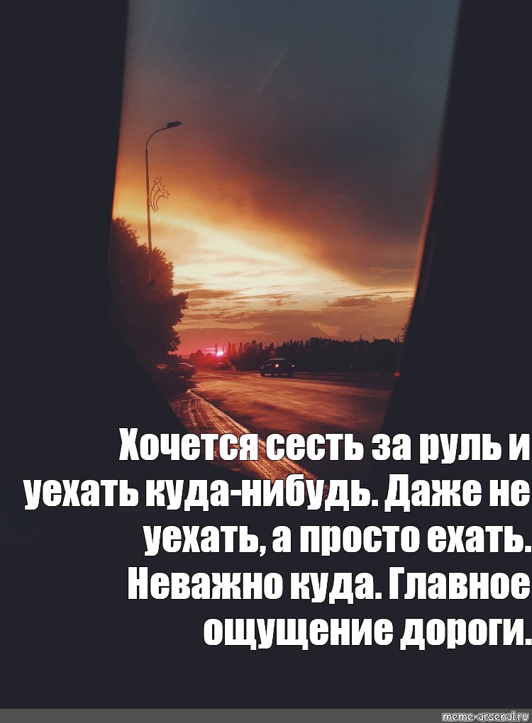 Хочется переехать