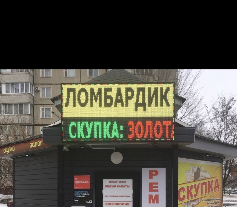 Create meme: pawnshop Tyumen, tambov pawnshop, pawnshop Moscow