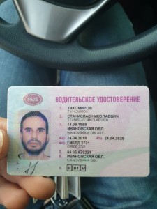 Create meme: signs on the driver's license, driver's license Gromov, to take on the category and if there is a Wu