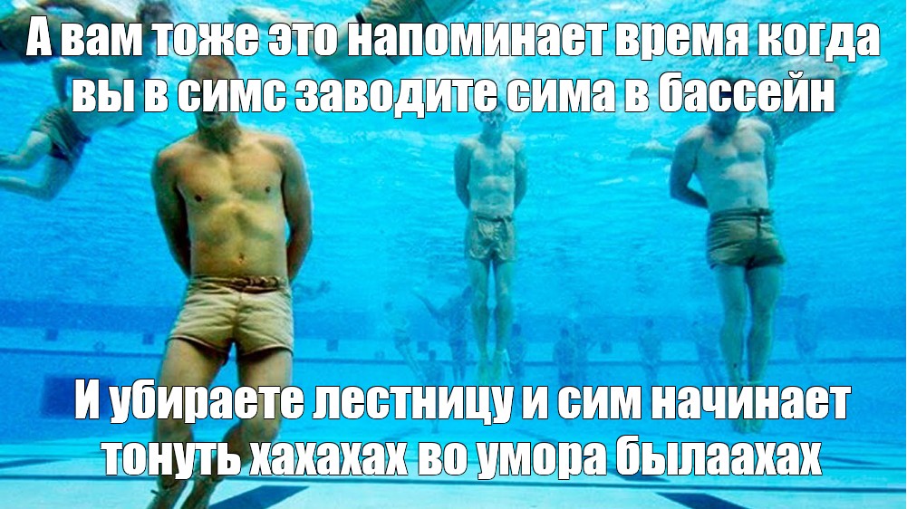 Create meme "guy , pool " - Pictures - Meme-arsenal.com
