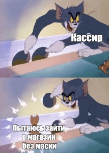 Create meme: Tom and Jerry, Tom and Jerry meme Tom