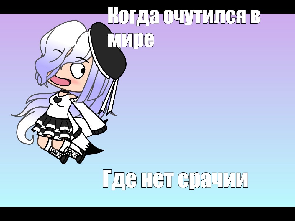 Создать мем: null