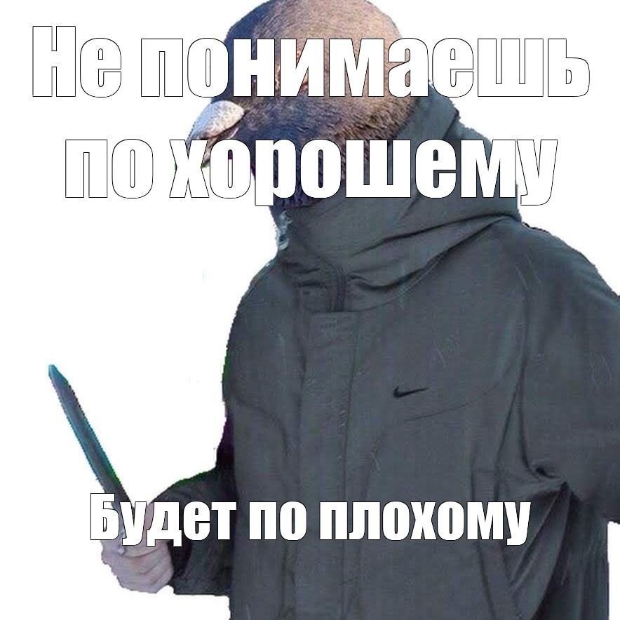 Создать мем: null