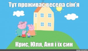 Создать мем: домик свинки пеппы, дом свинки пеппы, мультик свинка пеппа дом