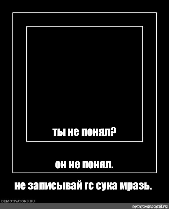 Создать мем: null