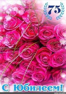 Create meme: pink roses , anniversary greeting cards, greeting cards