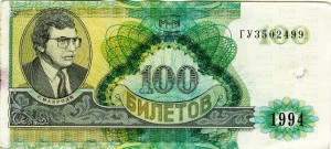 Создать мем: 100 мавроди, ваучер ммм 1994, 1000 билетов ммм